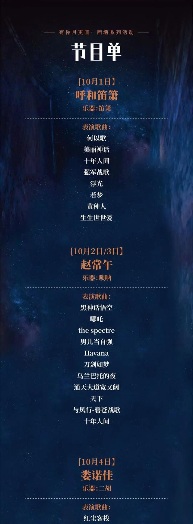 月下舞乐！没看西塘古镇的表演等于白来，快收藏这份攻略吧