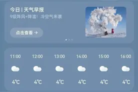 刚刚，昆明下雪啦！接下来云南的天气情况是……图片