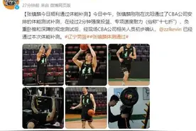 张镇麟最新消息！明晚的辽篮主场……图片