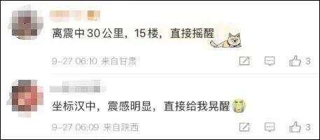 甘肃定西连发地震，有房屋倒塌，兰州等地震感明显！网友拍下吊灯摇晃、碎石遍地