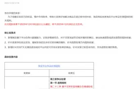 淘宝、京东重大调整！图片