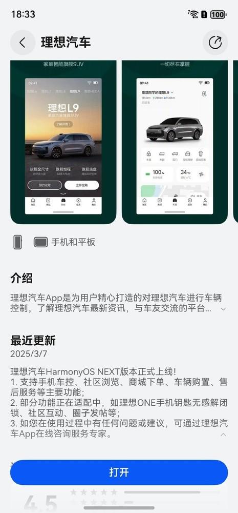 华为Mate 70系列推送鸿蒙130 SP8补丁包 优化使用体验