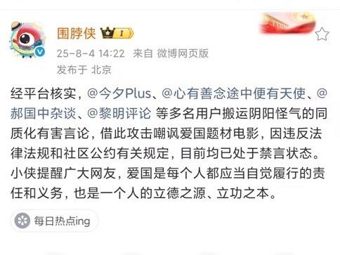 媒体评爱国题材电影遭无端抹黑