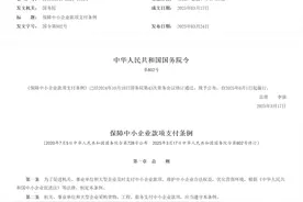 让中小企业“要账”不再难图片