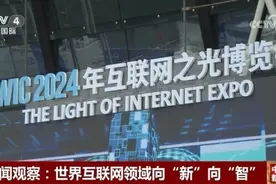 AI数字化应用场景精彩纷呈 世界互联网领域向“新”向“智”图片