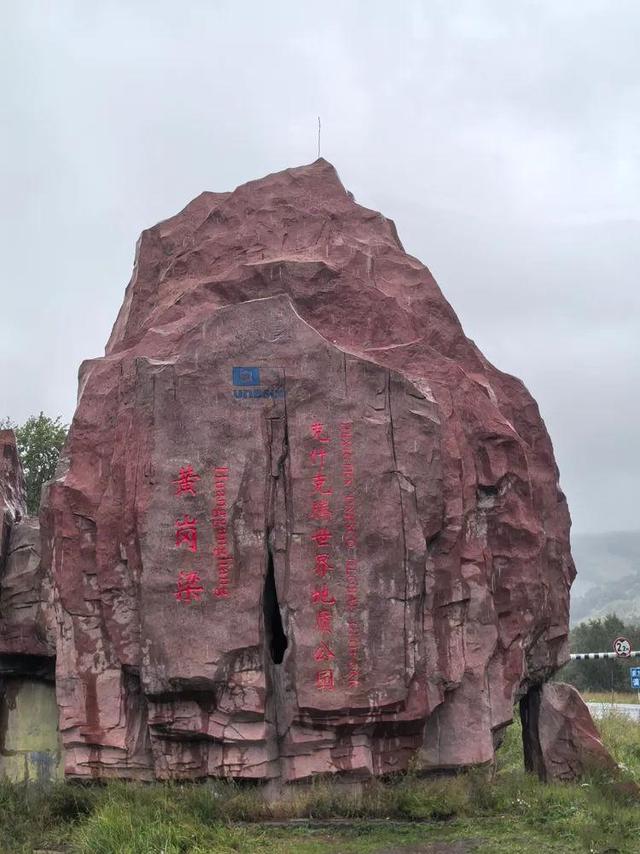 兴安之巅～黄岗梁