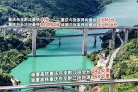 6月27日起，渝厦高铁重庆东至长沙段全线贯通图片