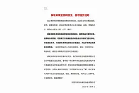 胖东来发布和田玉、翡翠退货声明：不扣手续费等任何费用图片