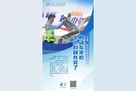“一件事”里的改革故事⑤｜一提车辆年检就头大？德州宝妈分享如何半小时办完图片