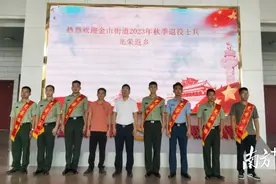 欢迎回家！金山街道为7名退役军人举办返乡欢迎会图片