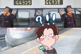 为什么同一趟车，车票上车次不同？图片