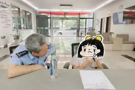 10岁女孩自首“写笔录”，民警点赞！图片