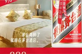 巧克力后到酱香大床房？飞猪推三亚茅台酒店套餐：能喝到茅台图片