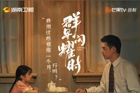 李现献唱电视剧《群星闪耀时》同名主题曲，首周追剧日历曝光图片