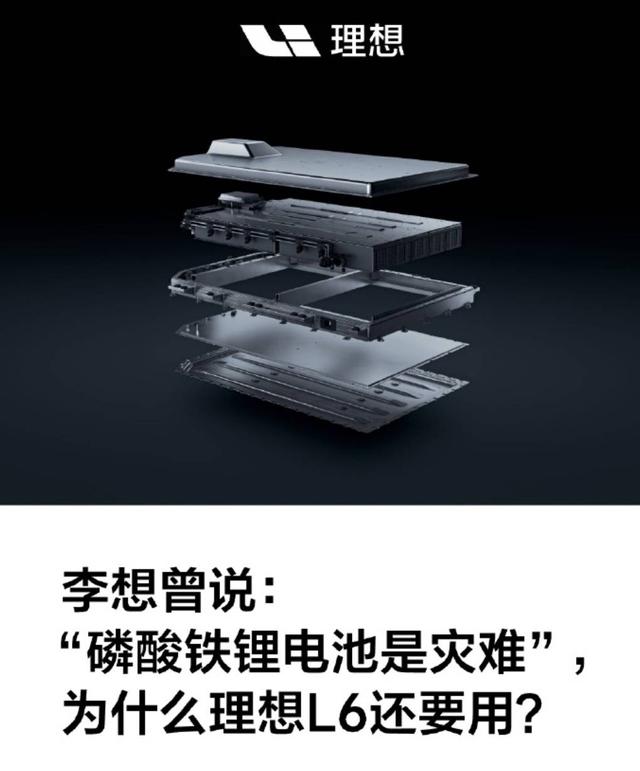 理想、保时捷接连起火，但关注不该停留于「三元锂」