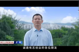 “创业之城”要喊响更要做实图片