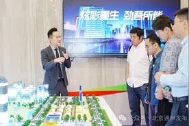 打卡未来范儿！网络大V探访副中心高精尖产业高质量发展图片