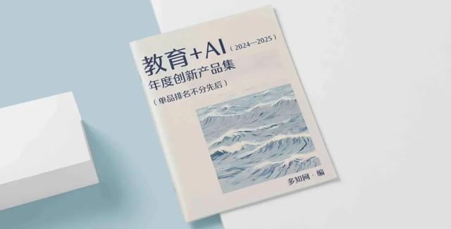 【一周连连看】高途投资电商公司，粉笔官宣首个AI硬件