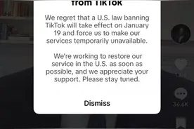 关闭倒计时！TikTok弹窗通知1.7亿美国用户将暂停服务图片