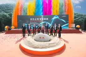 投资逾10亿元 西门子医疗深圳全新研发制造基地奠基图片