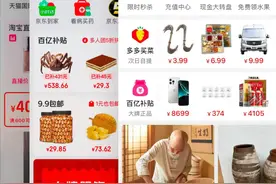 “​双12”电商抢跑年末大促：加强清货促销定位，多周期揽客图片