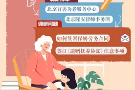 将老人托付给保姆不是万事大吉，居家请保姆，子女还得多照应图片