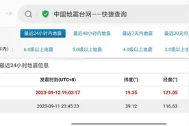 【牛刀斩谣】深圳发生地震？或因菲律宾6.3级地震，广东福建有震感图片