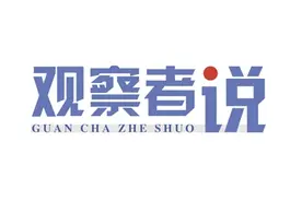 处理好政府和市场关系这个核心问题（观察者说）图片