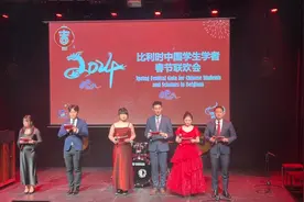 2024比利时中国学生学者春节联欢会在根特举办图片