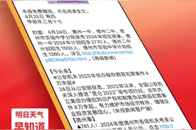 德州速览丨2024年4月25日 星期四图片