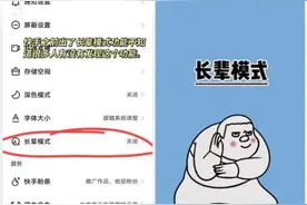 快手上线长辈模式  提升老年用户使用体验图片