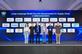 提升AI安全性和可信度，首个大模型供应链安全国际标准发布图片