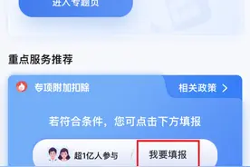 大病医疗专项附加扣除新增预填服务！操作指南来咯~图片
