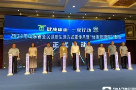 2024年山东省全民健康生活方式宣传月暨“体重管理年”活动在德州启动图片
