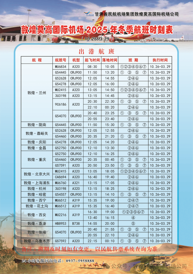 100元起+2人成团！新航季特惠机票来了