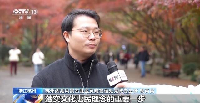 杭州飞来峰景区免票迎客流高峰