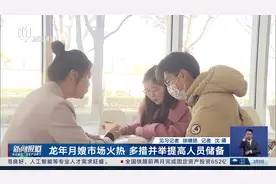 上海：龙年月嫂市场火热 多措并举提高人员储备图片