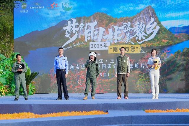 2025年“雨林与您”昌江王下乡实景演出引海内外媒体关注