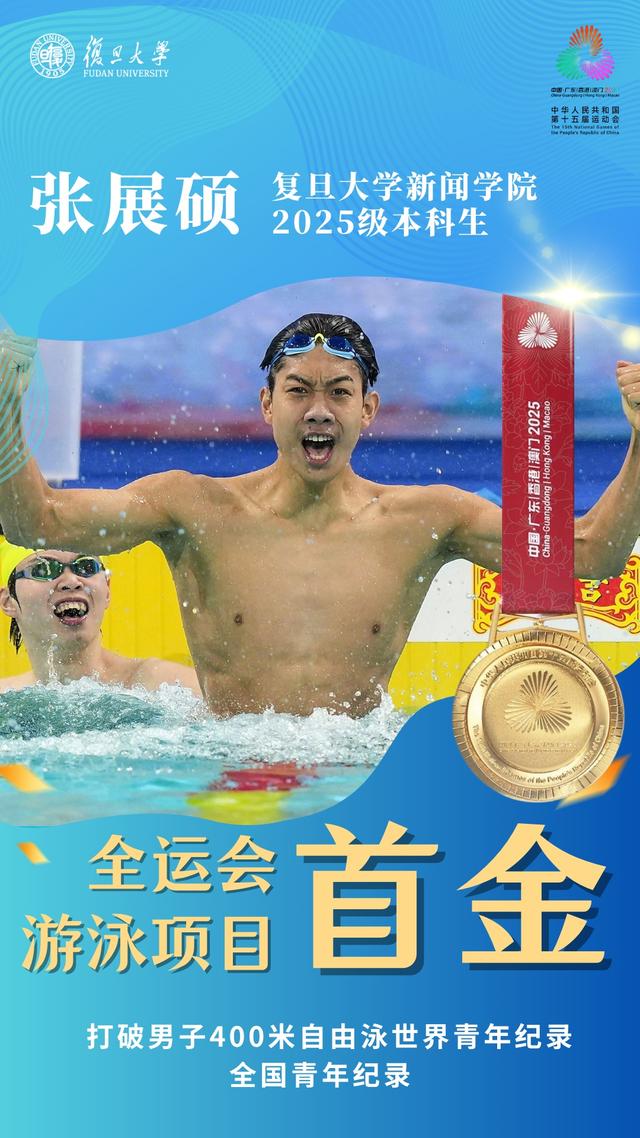 18岁小将击败潘展乐	、孙杨夺冠，打破该项目的世界青年纪录！赛后回应亮了