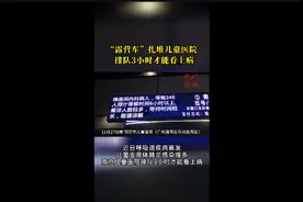 儿童呼吸道疾病高发！南京这些医院都有儿科门急诊图片