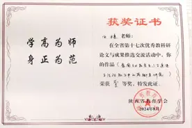 西安曲江第二学校小学部84项教师教科研论文及成果喜获佳绩图片