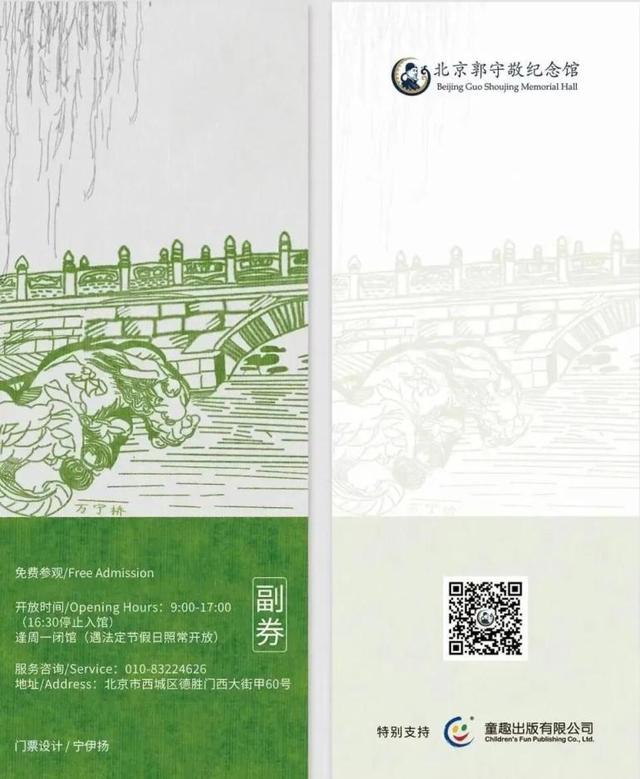 电子票之外，它们用特色门票为观众留存文博记忆