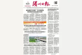 邹平惠民县域经济高质量发展工作获省政府表扬图片