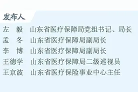 答记者问｜山东实施生育津贴“即申即享”，直接拨付到参保人个人账户图片