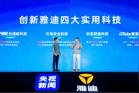 联合央视首发“实用科技”！雅迪强势领跑两轮电动图片