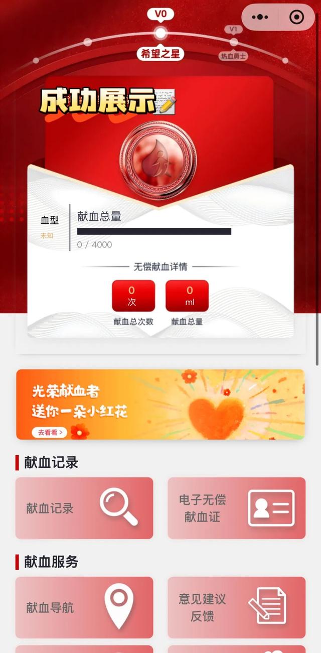 凭电子献血证！青海无偿献血者可享景区首道门票免费