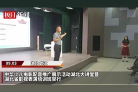 张云龙来汉谈角色语言的创造：比声音更重要的是情图片