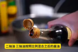 今日科普｜每天都要用酱油，生抽和老抽中的“抽”到底是啥？图片