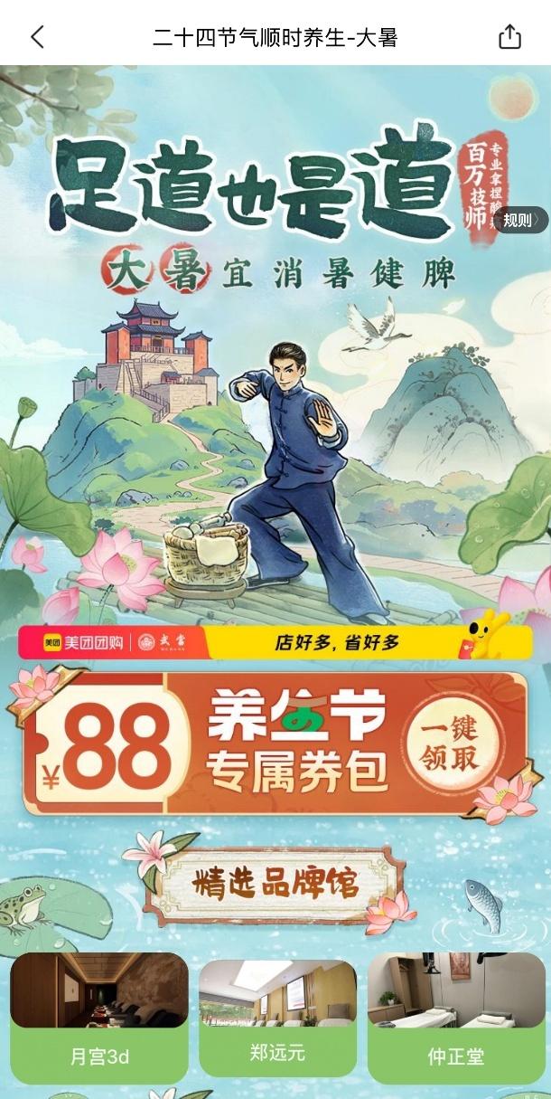 “养生局”成新流行，美团休闲玩乐：年轻人理疗服务交易额增长46%