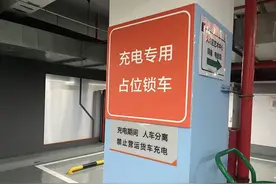 民声调查 | 充电桩高价“超时费”是否合理？图片